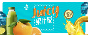 果汁海报