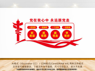 党在我心中
