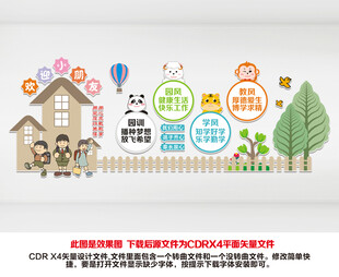 幼儿园