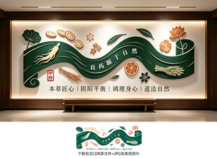 中药文化墙