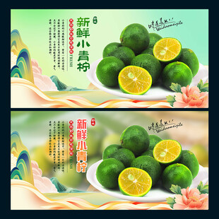 小青柠