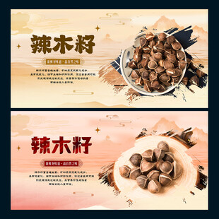 辣木籽
