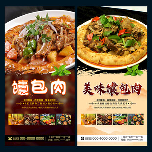 馕包肉