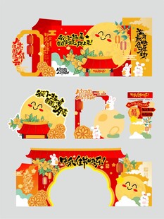 中秋节美陈物料