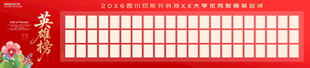 荣誉榜