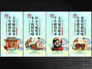 醋文化