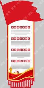 文化墙设计-党建