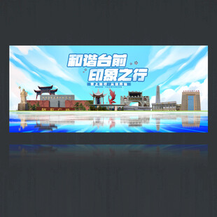 台前