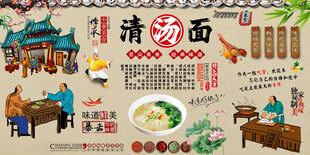清汤面背景墙