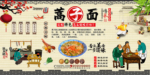 蒿子面背景墙