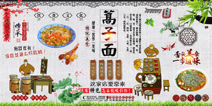 蒿子面背景墙