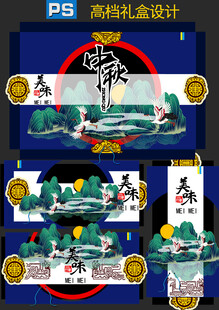 国潮风高彩礼盒设计图