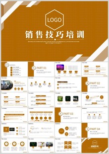 销售技巧培训PPT模板