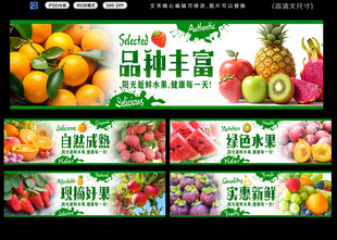水果灯箱吊楣广告