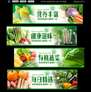蔬菜