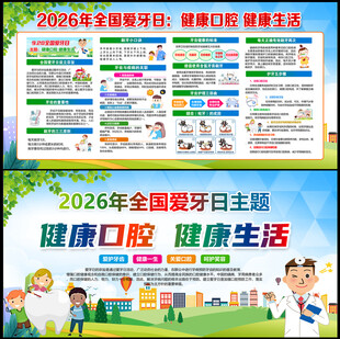 健康口腔 健康生活