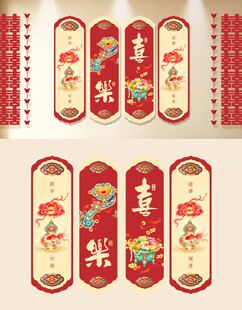新年喜庆对联墙面装饰KT板