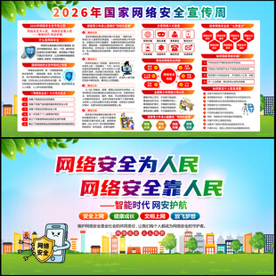 网络安全为人民 网络安全靠人民