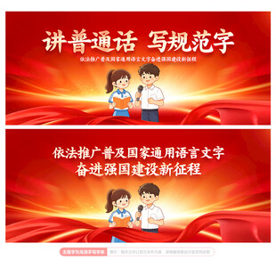 推普周