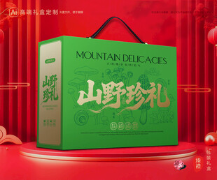 山珍包装 菌菇礼盒