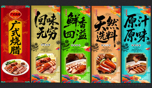 广式烧腊