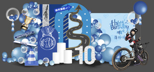 山地车主题生日宴