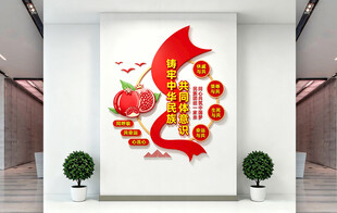 铸牢中华民族共同体意识
