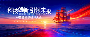 新品发布会