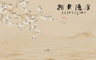 新中式厚德载物花鸟画背景墙