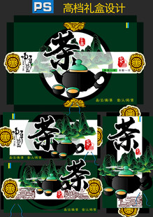 茶叶海报设计素材