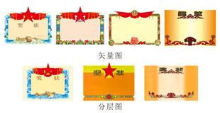 奖状