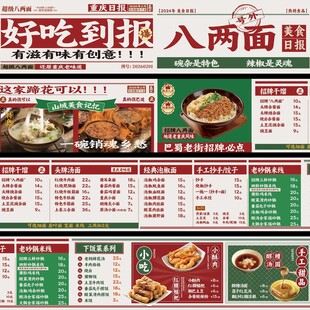 面馆菜单灯箱设计