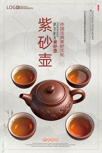 紫砂壶