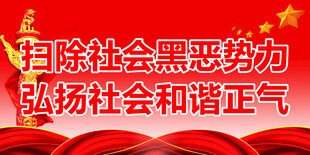 弘扬正气   