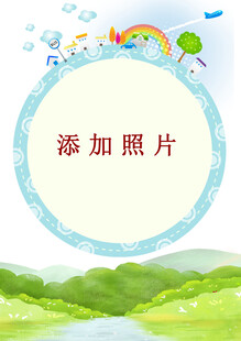 清新风景照片模板