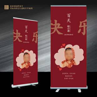 百天展架