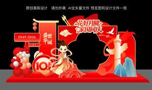 迎中秋庆国庆美陈布置