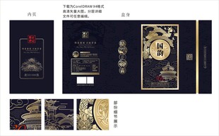 蓝色高端定制酒包装盒