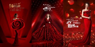 华丽红装礼服展示
