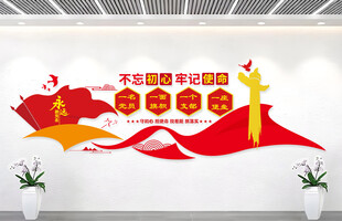 党员活动室