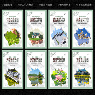 人居环境文化墙