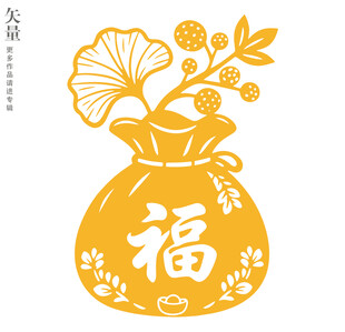 福袋剪纸窗花无框装饰画