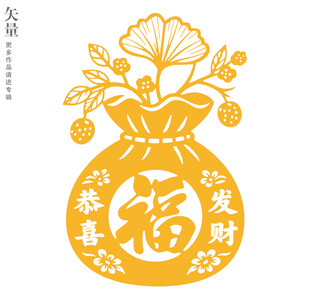 恭喜发财福袋装饰画窗花