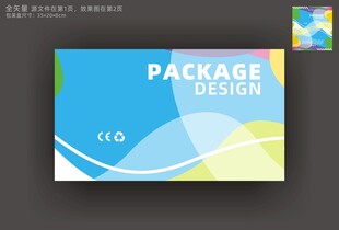 蓝色包装盒
