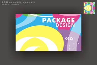 工业产品包装