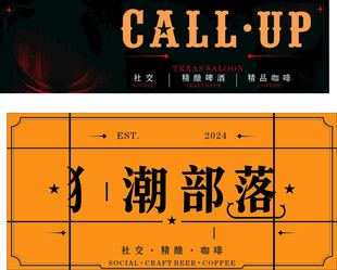 潮部落 