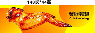 鸡翅