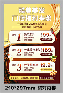 美发