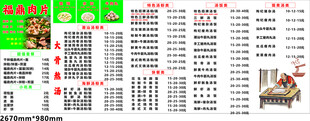 福鼎肉片