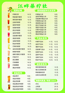 茶饮